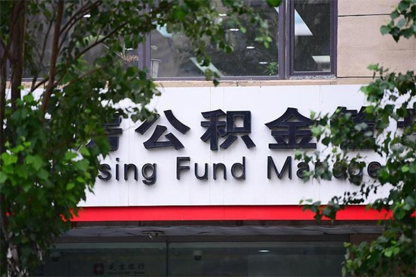 仙桃辞职以后可以把公积金取出来吗（辞职能不能把公积金取出来）