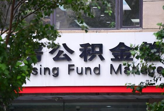 仙桃离职后公积金怎么帮取（离职了公积金如何取出）